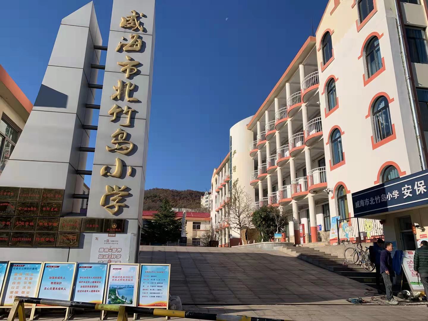 惠济北竹岛小学改造加固