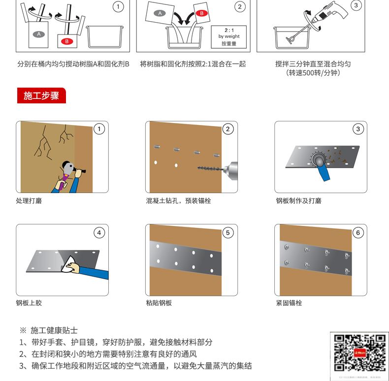 包钢惠济粘钢加固施工过程